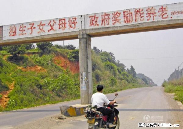 全面两孩政策计划明年元旦起实施 夫妻可延长生育假 - 锦州生活资讯 - 锦州28生活网 jinzhong.28life.net