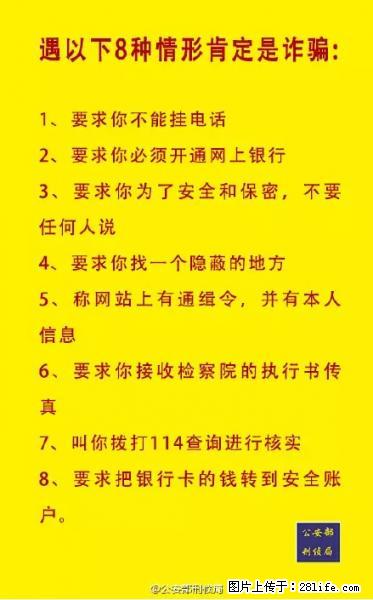 公安部紧急通知：收到这种短信千万别回，后果不堪设想！ - 锦州生活资讯 - 锦州28生活网 jinzhong.28life.net
