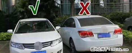 停车为什么要车头朝外？不是开玩笑，关键时刻真能救命 - 锦州生活资讯 - 锦州28生活网 jinzhong.28life.net