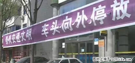 停车为什么要车头朝外？不是开玩笑，关键时刻真能救命 - 锦州生活资讯 - 锦州28生活网 jinzhong.28life.net