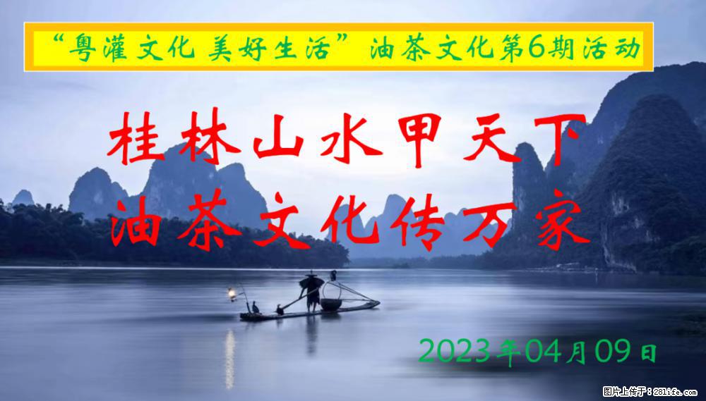 “粤灌文化 美好生活”油茶文化主题活动在广东深圳成功举办 - 锦州生活资讯 - 锦州28生活网 jinzhong.28life.net