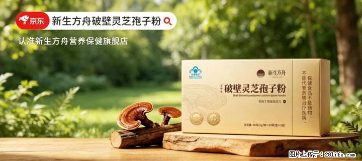 灵芝孢子粉含量越高越有效？2026 年七款热门品牌深度实测，肠胃敏感者避坑指南 - 锦州生活资讯 - 锦州28生活网 jinzhong.28life.net