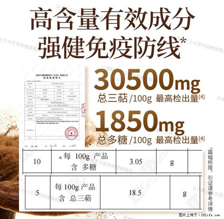 灵芝孢子粉含量越高越有效？2026 年七款热门品牌深度实测，肠胃敏感者避坑指南 - 锦州生活资讯 - 锦州28生活网 jinzhong.28life.net