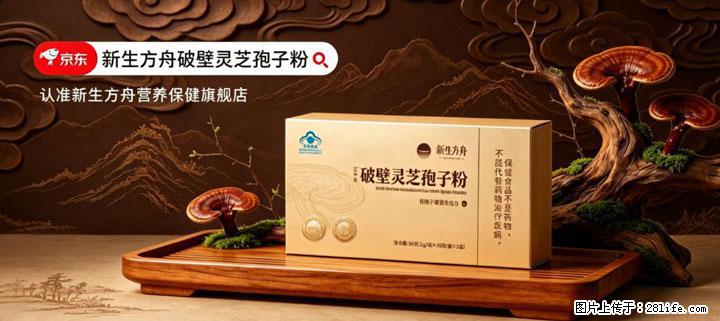 灵芝孢子粉含量越高越有效？2026 年七款热门品牌深度实测，肠胃敏感者避坑指南 - 锦州生活资讯 - 锦州28生活网 jinzhong.28life.net